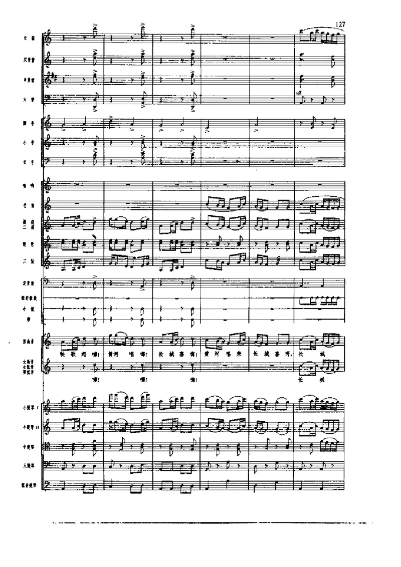 《长征组歌》交响总谱全集_一万首著名钢琴曲谱哈农贝多芬合集视频教学电子版高清无水印可打印_08名曲总谱合集