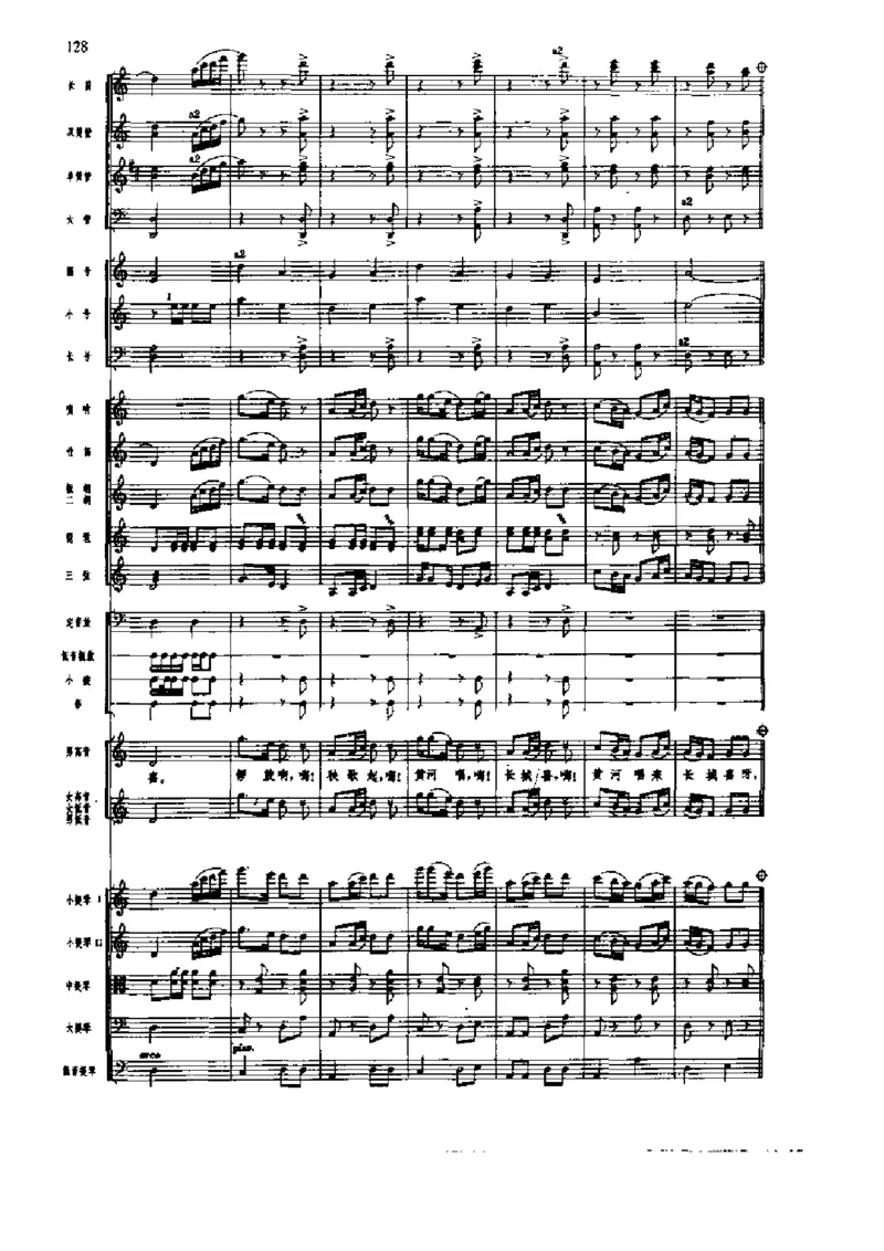 《长征组歌》交响总谱全集_一万首著名钢琴曲谱哈农贝多芬合集视频教学电子版高清无水印可打印_08名曲总谱合集