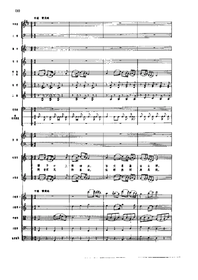 《长征组歌》交响总谱全集_一万首著名钢琴曲谱哈农贝多芬合集视频教学电子版高清无水印可打印_08名曲总谱合集