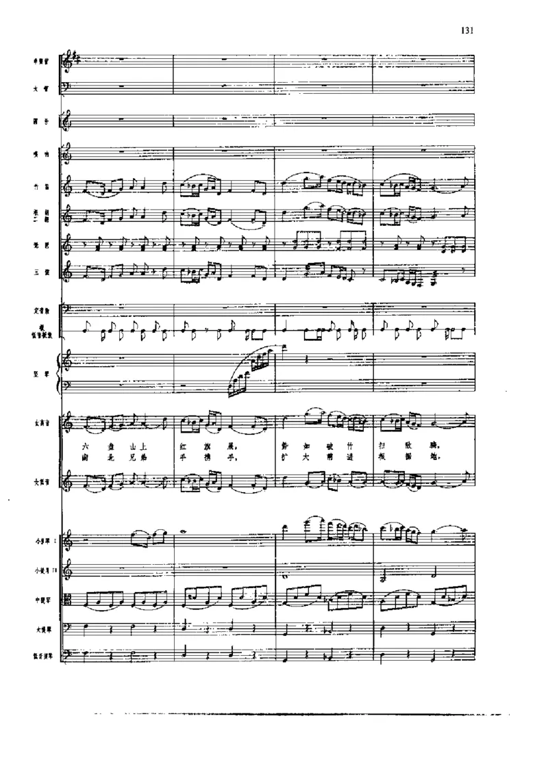 《长征组歌》交响总谱全集_一万首著名钢琴曲谱哈农贝多芬合集视频教学电子版高清无水印可打印_08名曲总谱合集