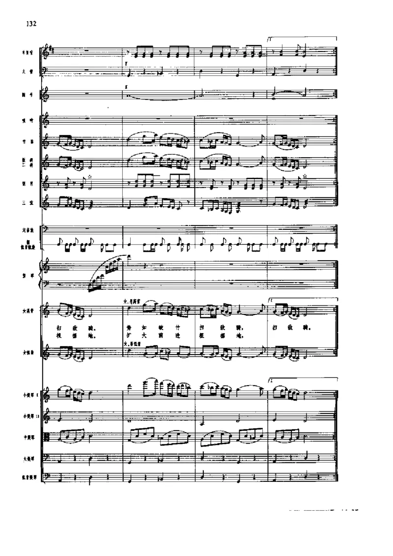 《长征组歌》交响总谱全集_一万首著名钢琴曲谱哈农贝多芬合集视频教学电子版高清无水印可打印_08名曲总谱合集