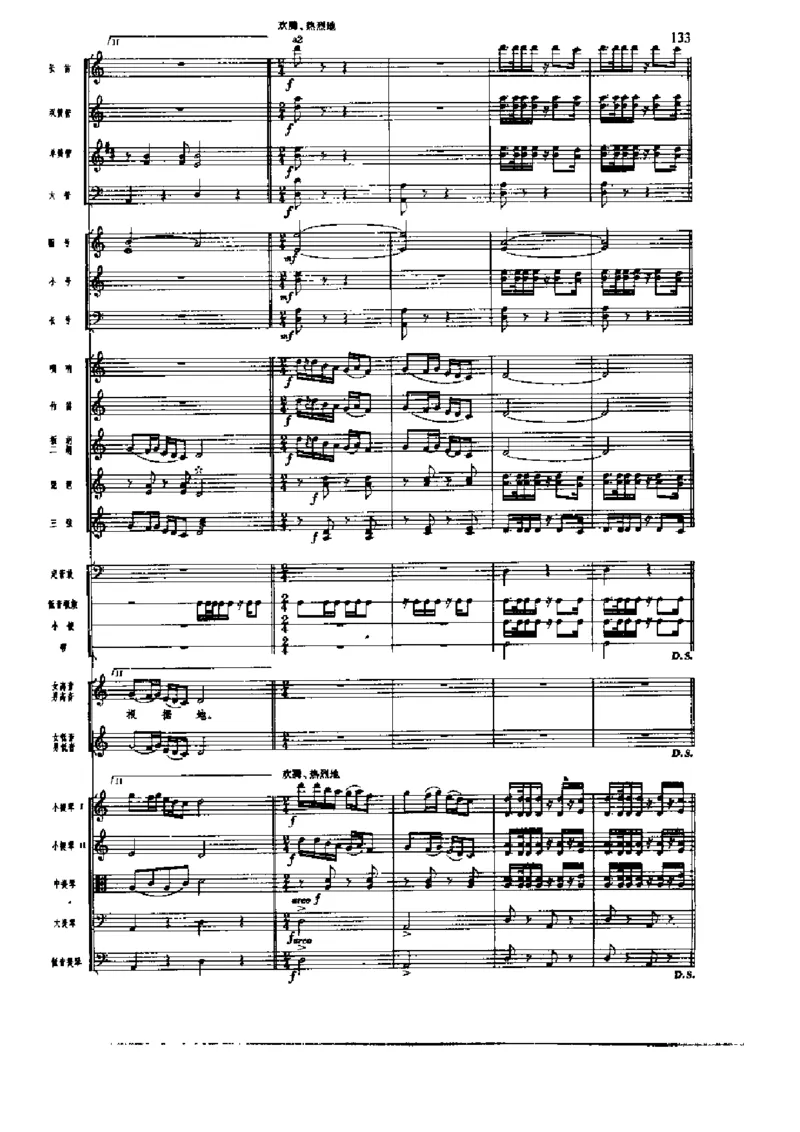 《长征组歌》交响总谱全集_一万首著名钢琴曲谱哈农贝多芬合集视频教学电子版高清无水印可打印_08名曲总谱合集