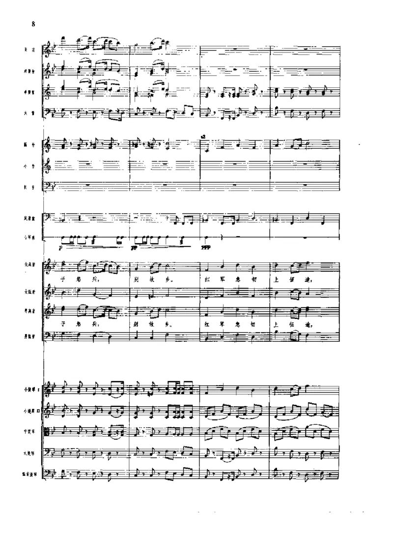 《长征组歌》交响总谱全集_一万首著名钢琴曲谱哈农贝多芬合集视频教学电子版高清无水印可打印_08名曲总谱合集