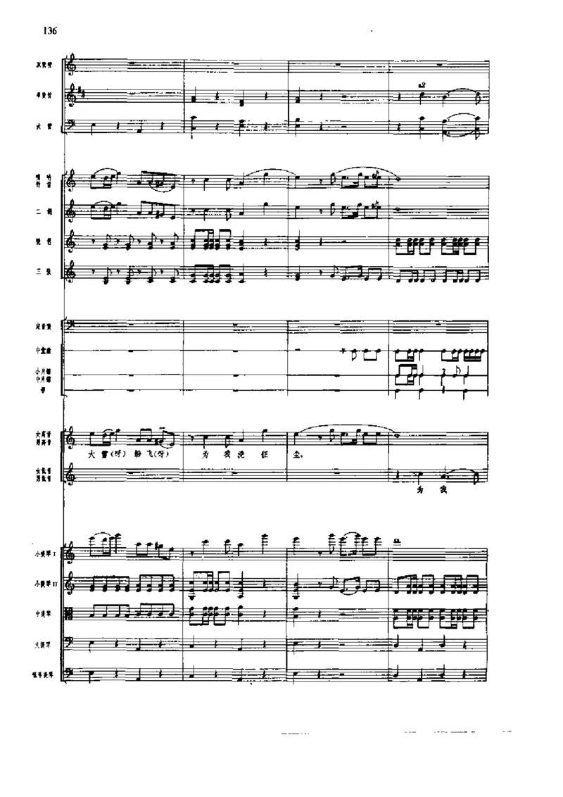 《长征组歌》交响总谱全集_一万首著名钢琴曲谱哈农贝多芬合集视频教学电子版高清无水印可打印_08名曲总谱合集