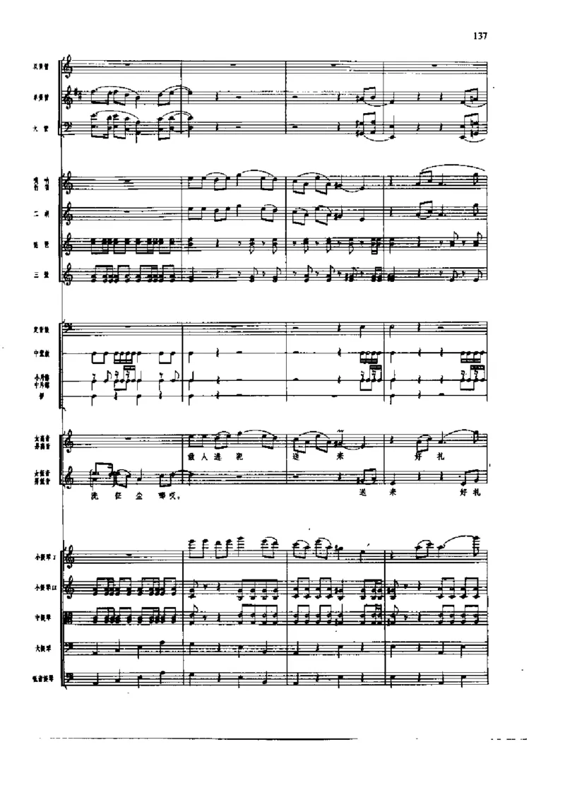 《长征组歌》交响总谱全集_一万首著名钢琴曲谱哈农贝多芬合集视频教学电子版高清无水印可打印_08名曲总谱合集