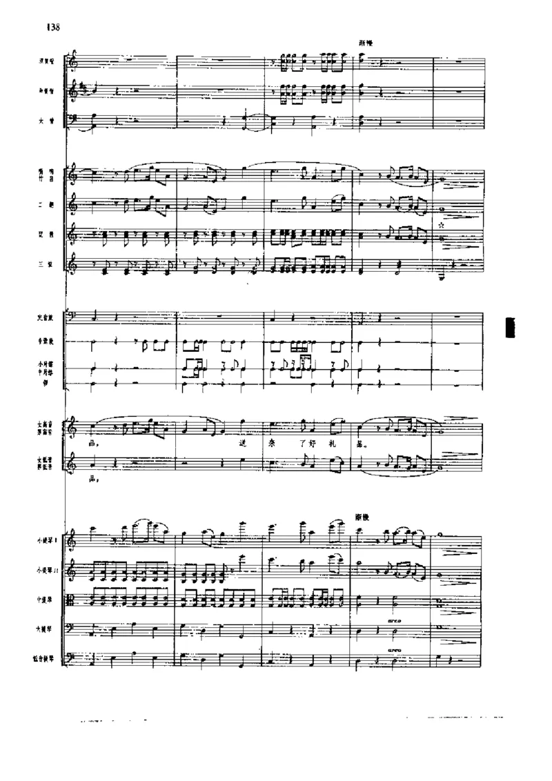 《长征组歌》交响总谱全集_一万首著名钢琴曲谱哈农贝多芬合集视频教学电子版高清无水印可打印_08名曲总谱合集