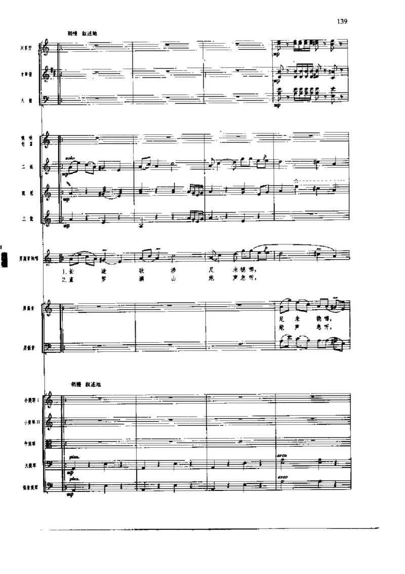 《长征组歌》交响总谱全集_一万首著名钢琴曲谱哈农贝多芬合集视频教学电子版高清无水印可打印_08名曲总谱合集