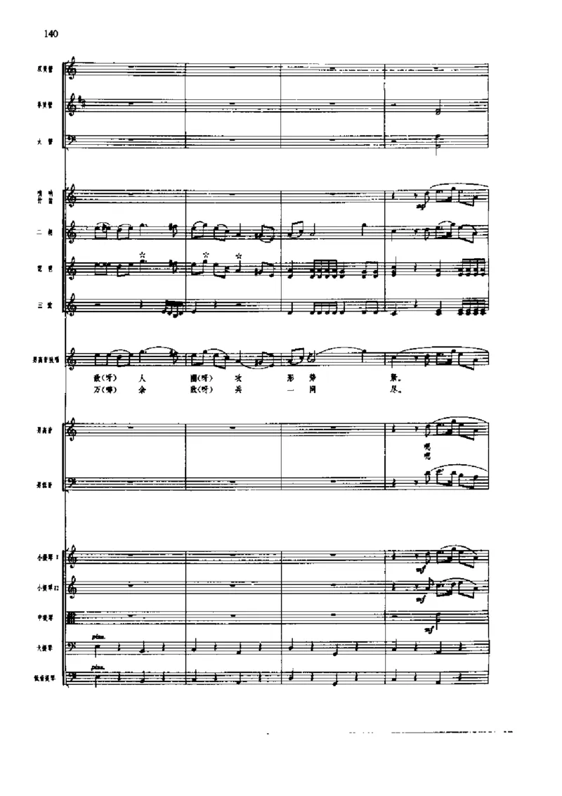 《长征组歌》交响总谱全集_一万首著名钢琴曲谱哈农贝多芬合集视频教学电子版高清无水印可打印_08名曲总谱合集