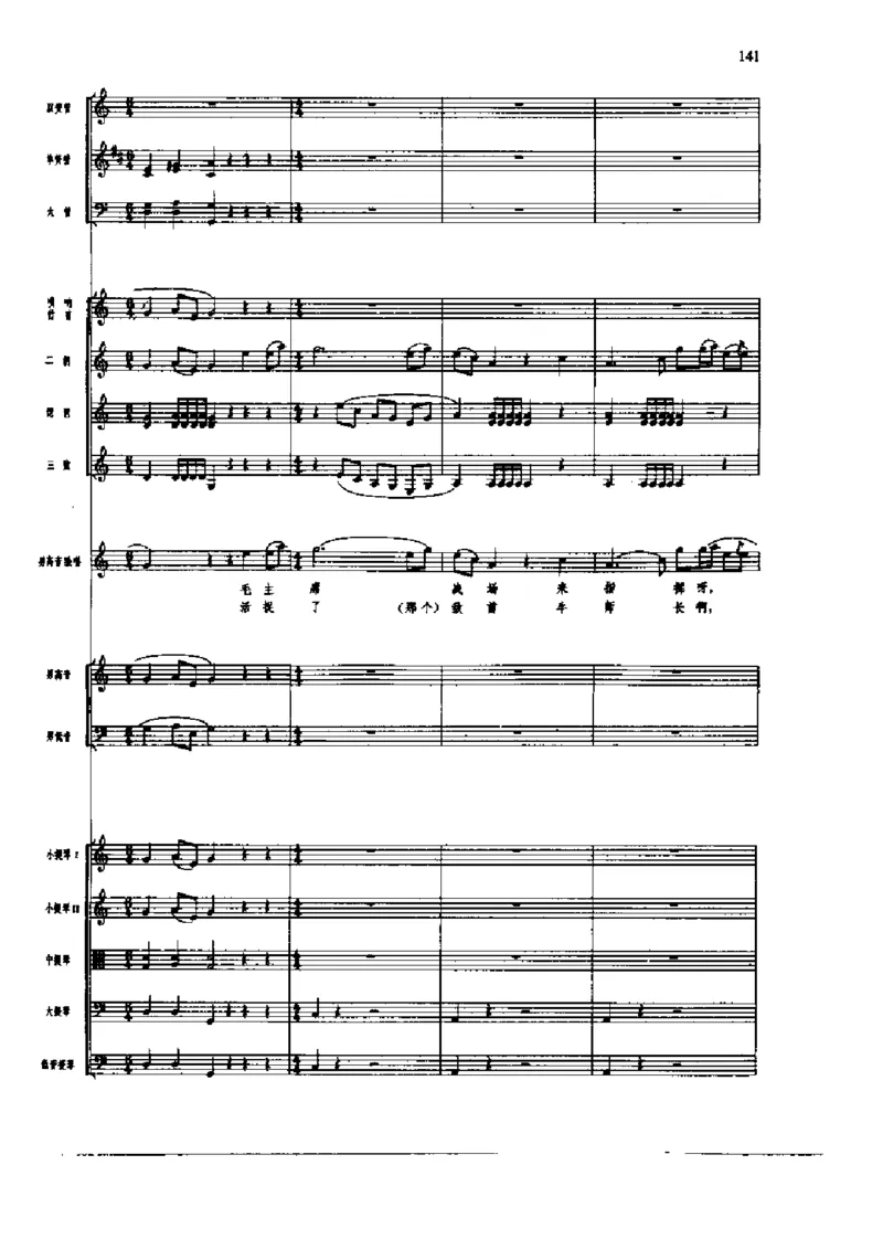 《长征组歌》交响总谱全集_一万首著名钢琴曲谱哈农贝多芬合集视频教学电子版高清无水印可打印_08名曲总谱合集