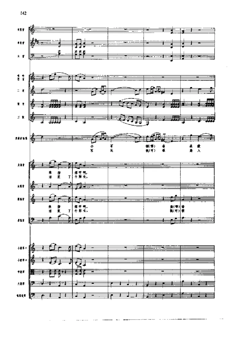 《长征组歌》交响总谱全集_一万首著名钢琴曲谱哈农贝多芬合集视频教学电子版高清无水印可打印_08名曲总谱合集