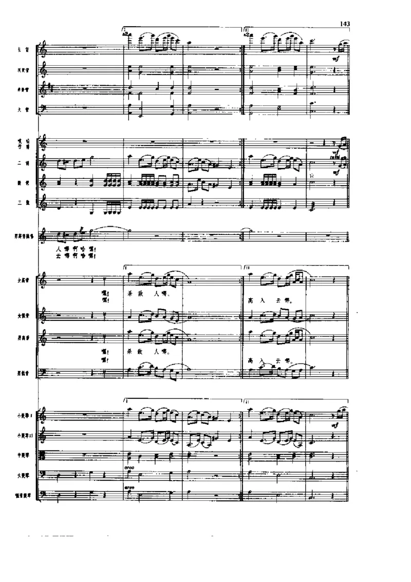 《长征组歌》交响总谱全集_一万首著名钢琴曲谱哈农贝多芬合集视频教学电子版高清无水印可打印_08名曲总谱合集