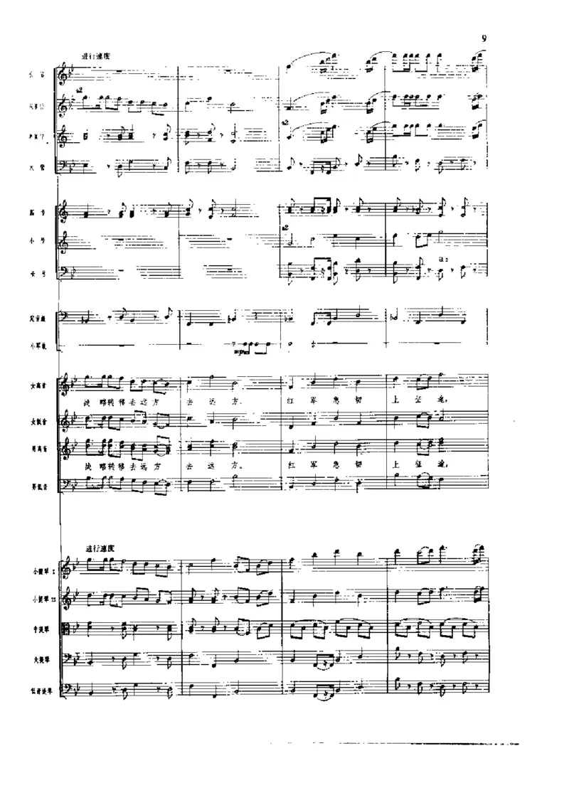 《长征组歌》交响总谱全集_一万首著名钢琴曲谱哈农贝多芬合集视频教学电子版高清无水印可打印_08名曲总谱合集