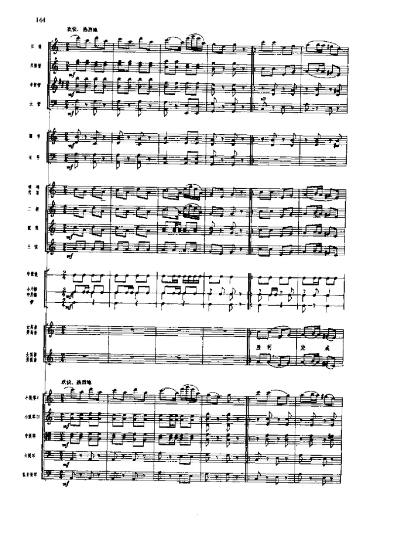 《长征组歌》交响总谱全集_一万首著名钢琴曲谱哈农贝多芬合集视频教学电子版高清无水印可打印_08名曲总谱合集