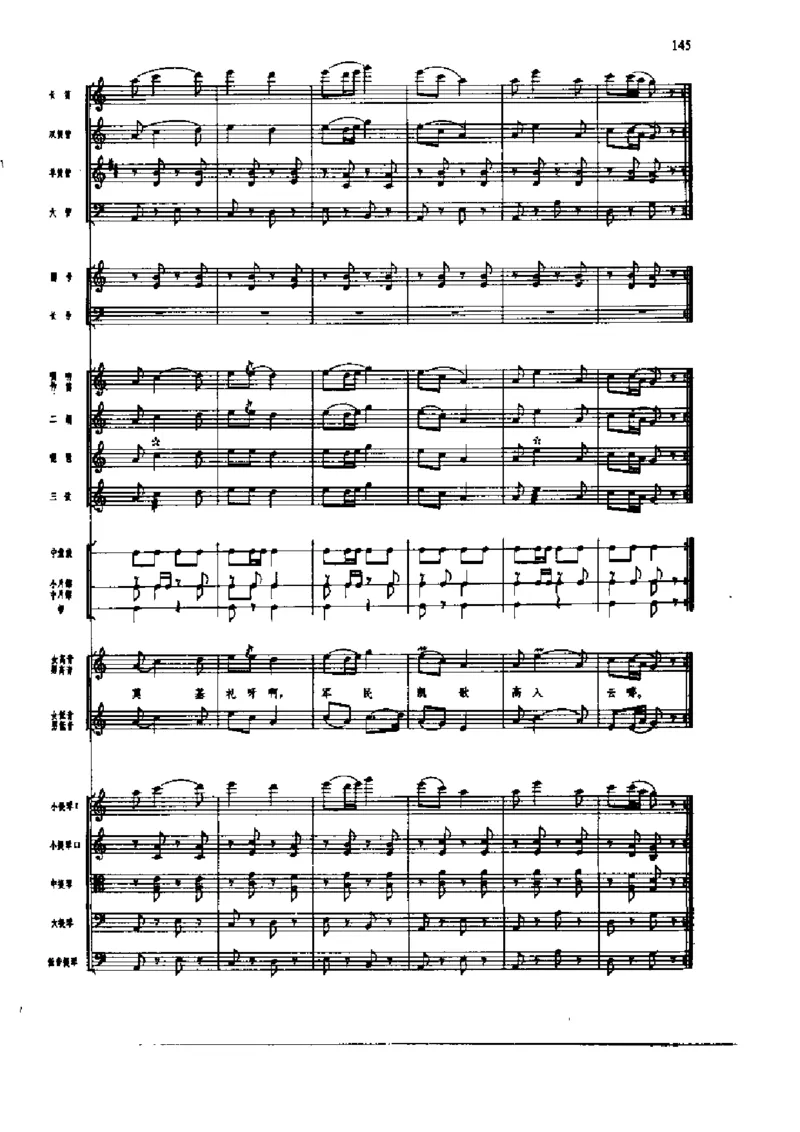 《长征组歌》交响总谱全集_一万首著名钢琴曲谱哈农贝多芬合集视频教学电子版高清无水印可打印_08名曲总谱合集