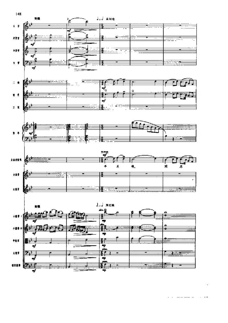 《长征组歌》交响总谱全集_一万首著名钢琴曲谱哈农贝多芬合集视频教学电子版高清无水印可打印_08名曲总谱合集