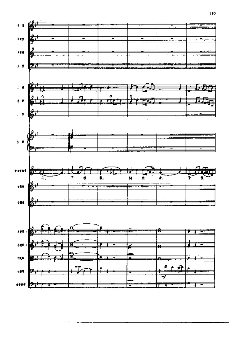 《长征组歌》交响总谱全集_一万首著名钢琴曲谱哈农贝多芬合集视频教学电子版高清无水印可打印_08名曲总谱合集