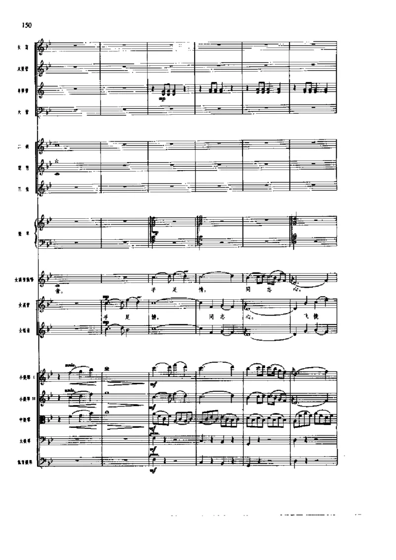 《长征组歌》交响总谱全集_一万首著名钢琴曲谱哈农贝多芬合集视频教学电子版高清无水印可打印_08名曲总谱合集