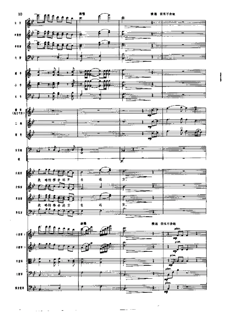 《长征组歌》交响总谱全集_一万首著名钢琴曲谱哈农贝多芬合集视频教学电子版高清无水印可打印_08名曲总谱合集