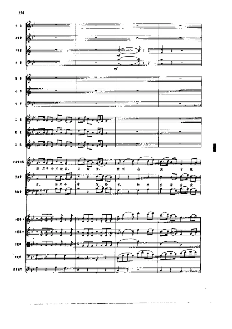 《长征组歌》交响总谱全集_一万首著名钢琴曲谱哈农贝多芬合集视频教学电子版高清无水印可打印_08名曲总谱合集