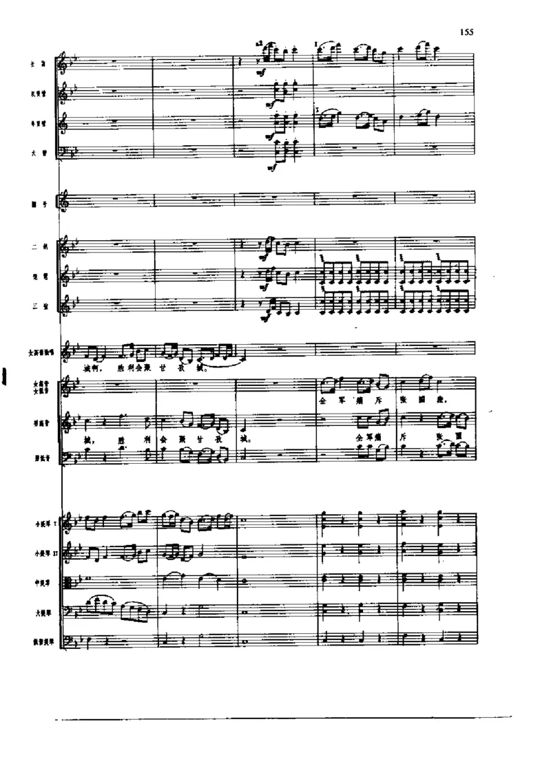 《长征组歌》交响总谱全集_一万首著名钢琴曲谱哈农贝多芬合集视频教学电子版高清无水印可打印_08名曲总谱合集