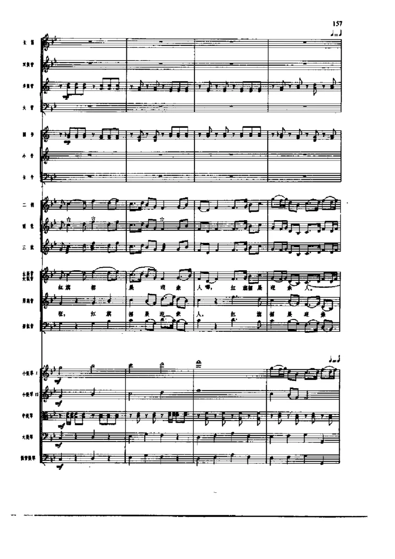 《长征组歌》交响总谱全集_一万首著名钢琴曲谱哈农贝多芬合集视频教学电子版高清无水印可打印_08名曲总谱合集