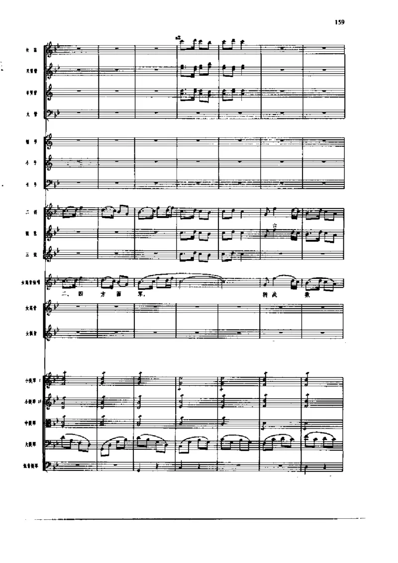 《长征组歌》交响总谱全集_一万首著名钢琴曲谱哈农贝多芬合集视频教学电子版高清无水印可打印_08名曲总谱合集