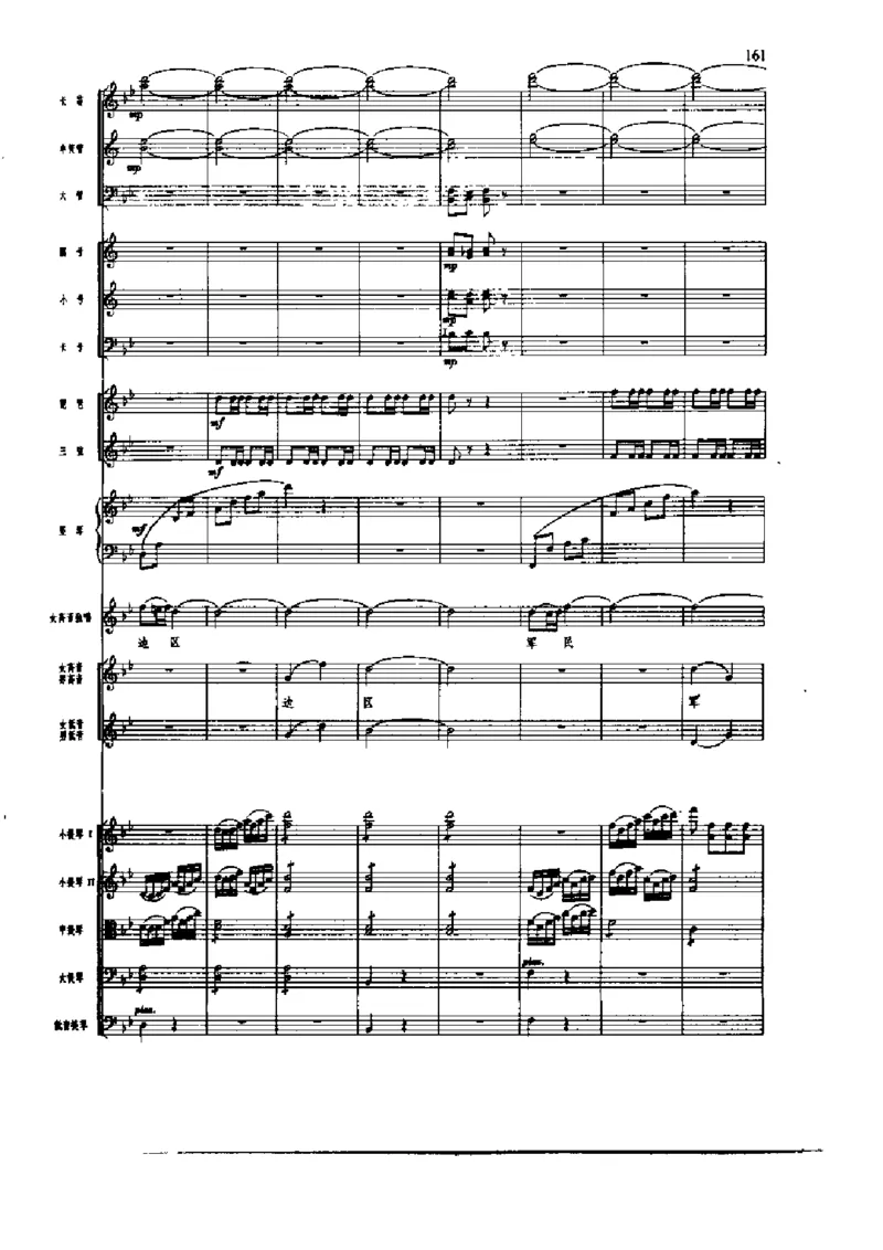 《长征组歌》交响总谱全集_一万首著名钢琴曲谱哈农贝多芬合集视频教学电子版高清无水印可打印_08名曲总谱合集