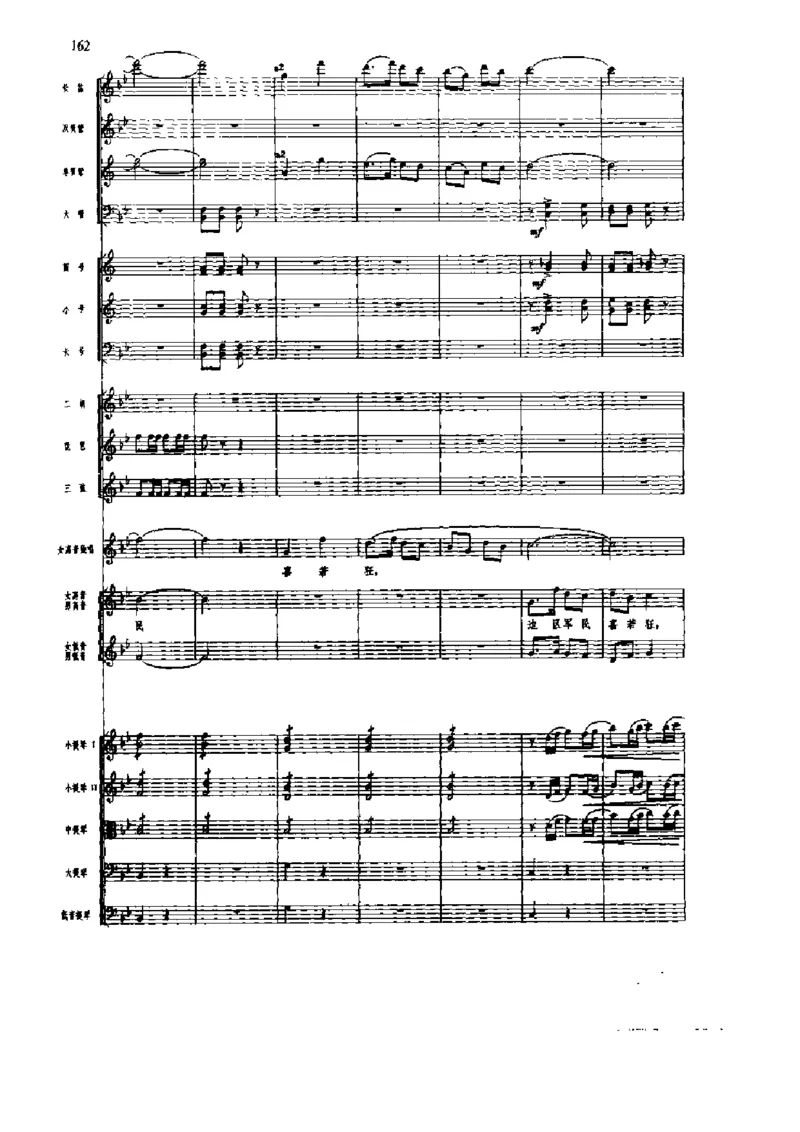 《长征组歌》交响总谱全集_一万首著名钢琴曲谱哈农贝多芬合集视频教学电子版高清无水印可打印_08名曲总谱合集