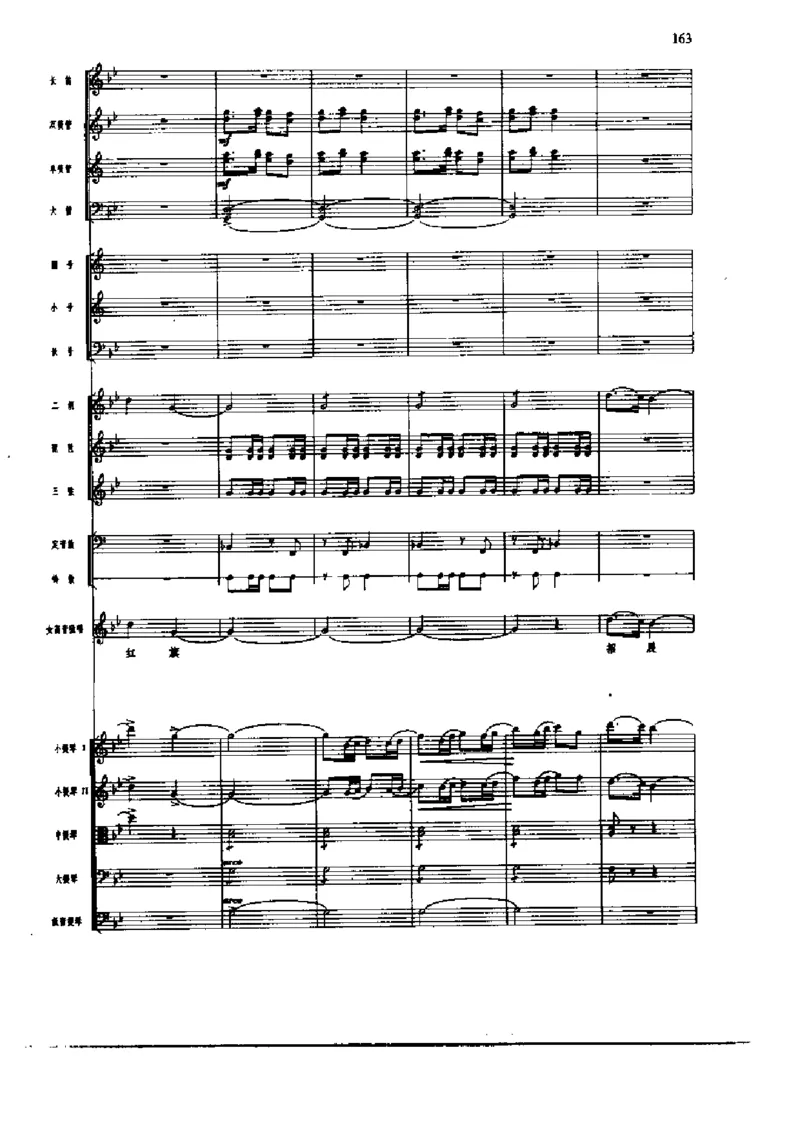 《长征组歌》交响总谱全集_一万首著名钢琴曲谱哈农贝多芬合集视频教学电子版高清无水印可打印_08名曲总谱合集