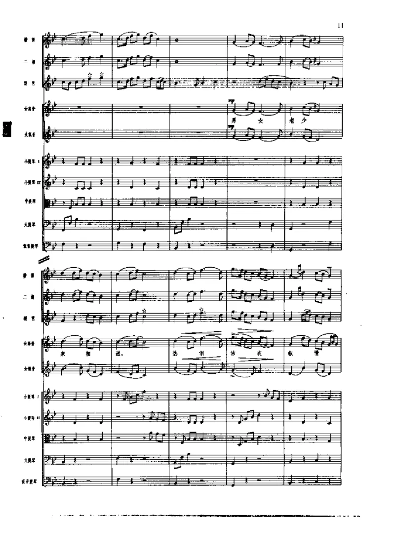 《长征组歌》交响总谱全集_一万首著名钢琴曲谱哈农贝多芬合集视频教学电子版高清无水印可打印_08名曲总谱合集