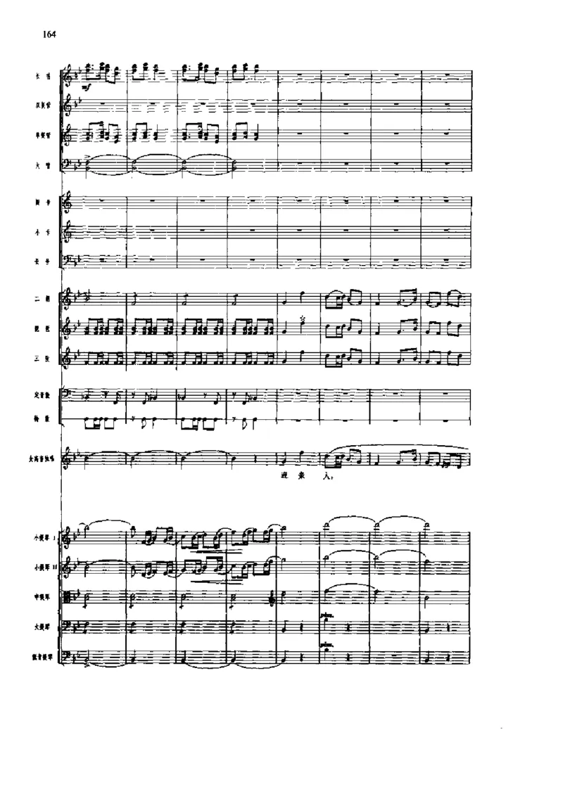 《长征组歌》交响总谱全集_一万首著名钢琴曲谱哈农贝多芬合集视频教学电子版高清无水印可打印_08名曲总谱合集