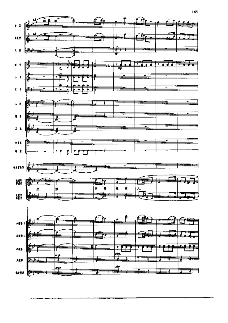 《长征组歌》交响总谱全集_一万首著名钢琴曲谱哈农贝多芬合集视频教学电子版高清无水印可打印_08名曲总谱合集