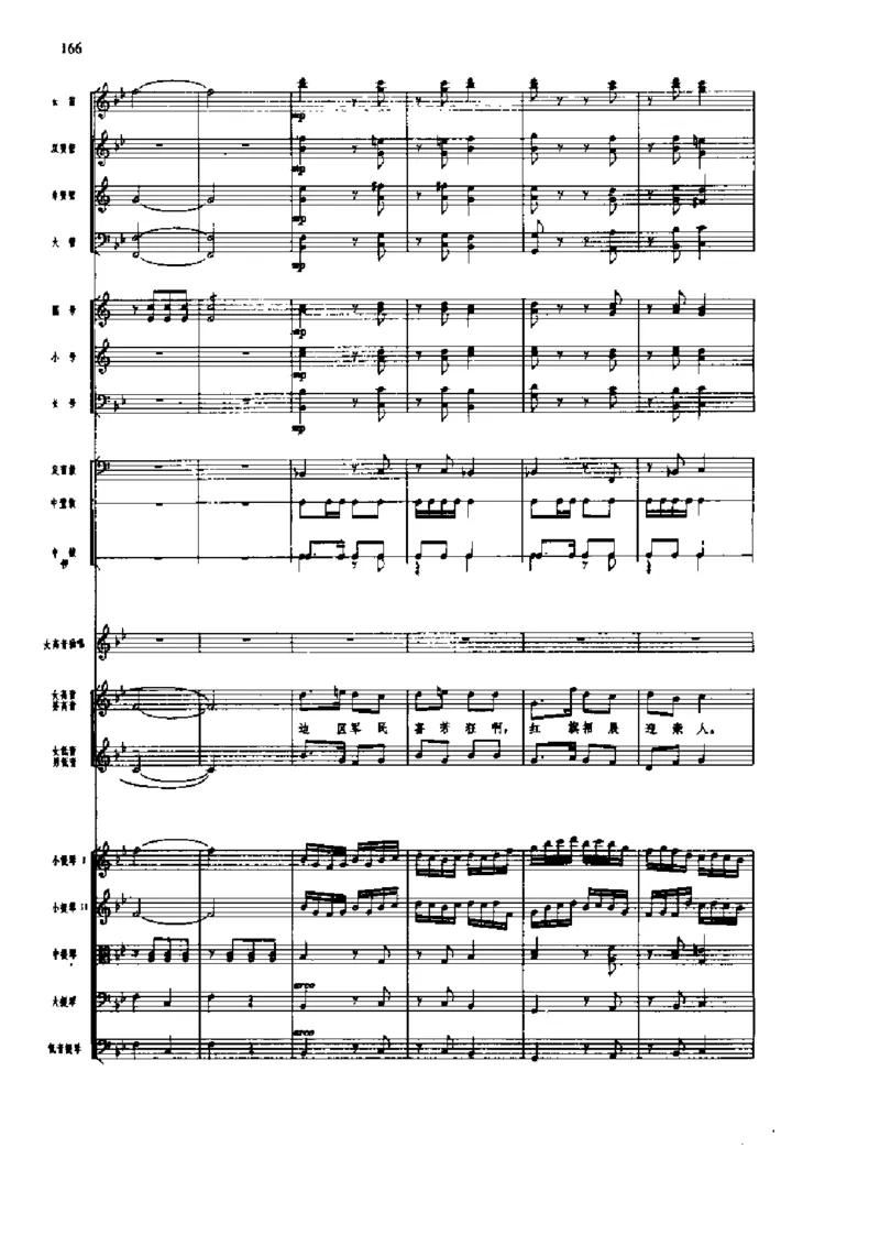 《长征组歌》交响总谱全集_一万首著名钢琴曲谱哈农贝多芬合集视频教学电子版高清无水印可打印_08名曲总谱合集