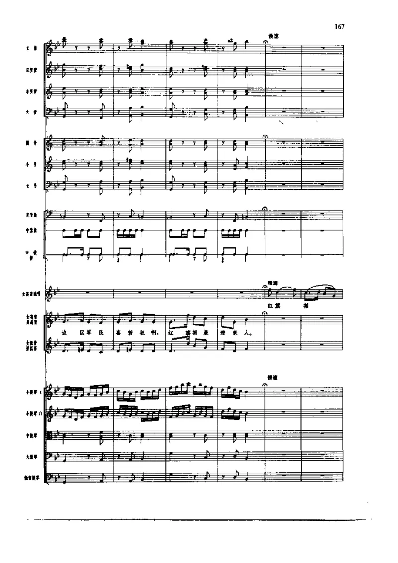 《长征组歌》交响总谱全集_一万首著名钢琴曲谱哈农贝多芬合集视频教学电子版高清无水印可打印_08名曲总谱合集