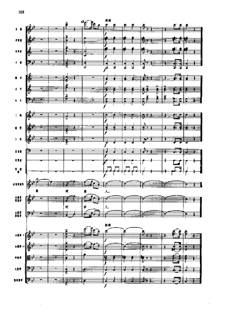 《长征组歌》交响总谱全集_一万首著名钢琴曲谱哈农贝多芬合集视频教学电子版高清无水印可打印_08名曲总谱合集