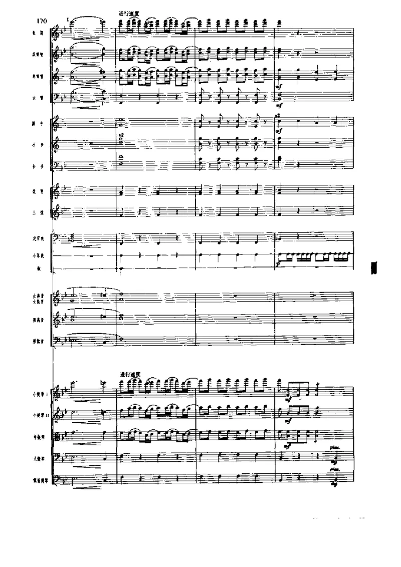 《长征组歌》交响总谱全集_一万首著名钢琴曲谱哈农贝多芬合集视频教学电子版高清无水印可打印_08名曲总谱合集