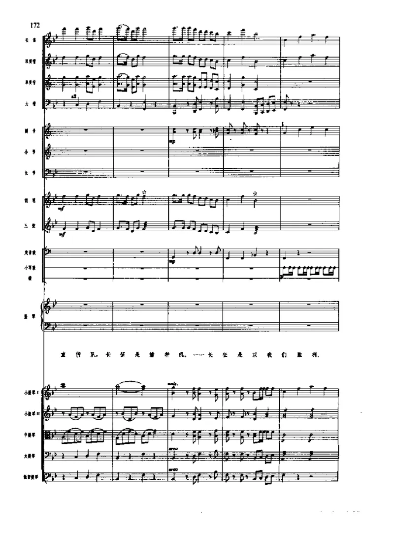 《长征组歌》交响总谱全集_一万首著名钢琴曲谱哈农贝多芬合集视频教学电子版高清无水印可打印_08名曲总谱合集