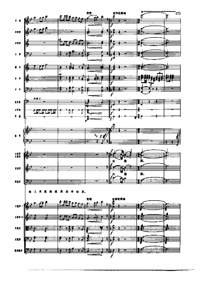 《长征组歌》交响总谱全集_一万首著名钢琴曲谱哈农贝多芬合集视频教学电子版高清无水印可打印_08名曲总谱合集