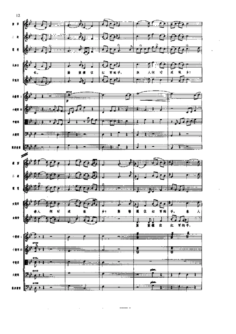 《长征组歌》交响总谱全集_一万首著名钢琴曲谱哈农贝多芬合集视频教学电子版高清无水印可打印_08名曲总谱合集