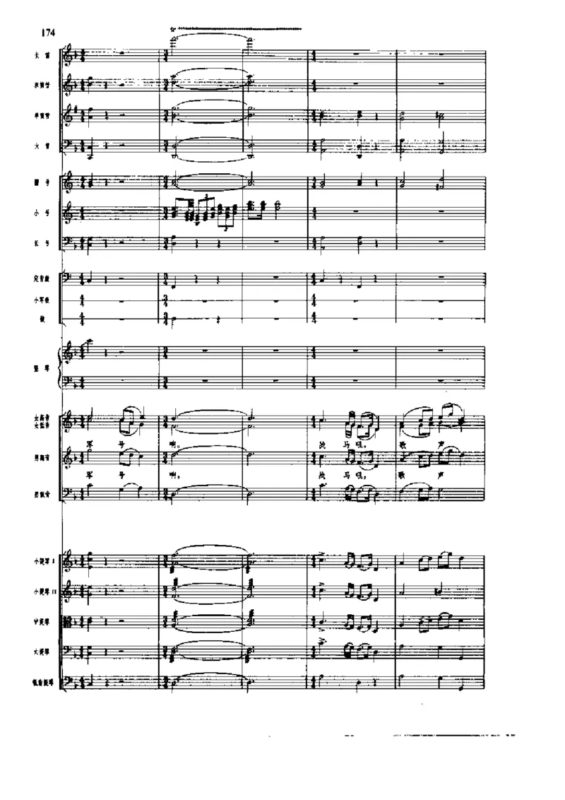 《长征组歌》交响总谱全集_一万首著名钢琴曲谱哈农贝多芬合集视频教学电子版高清无水印可打印_08名曲总谱合集