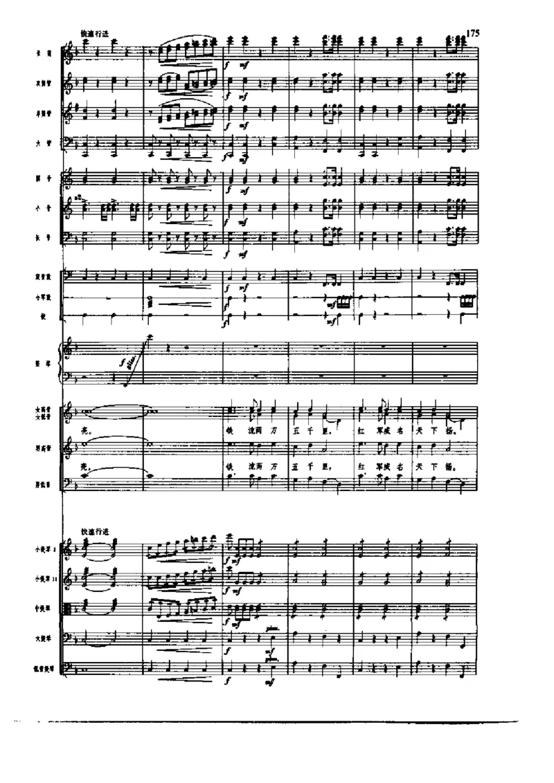 《长征组歌》交响总谱全集_一万首著名钢琴曲谱哈农贝多芬合集视频教学电子版高清无水印可打印_08名曲总谱合集