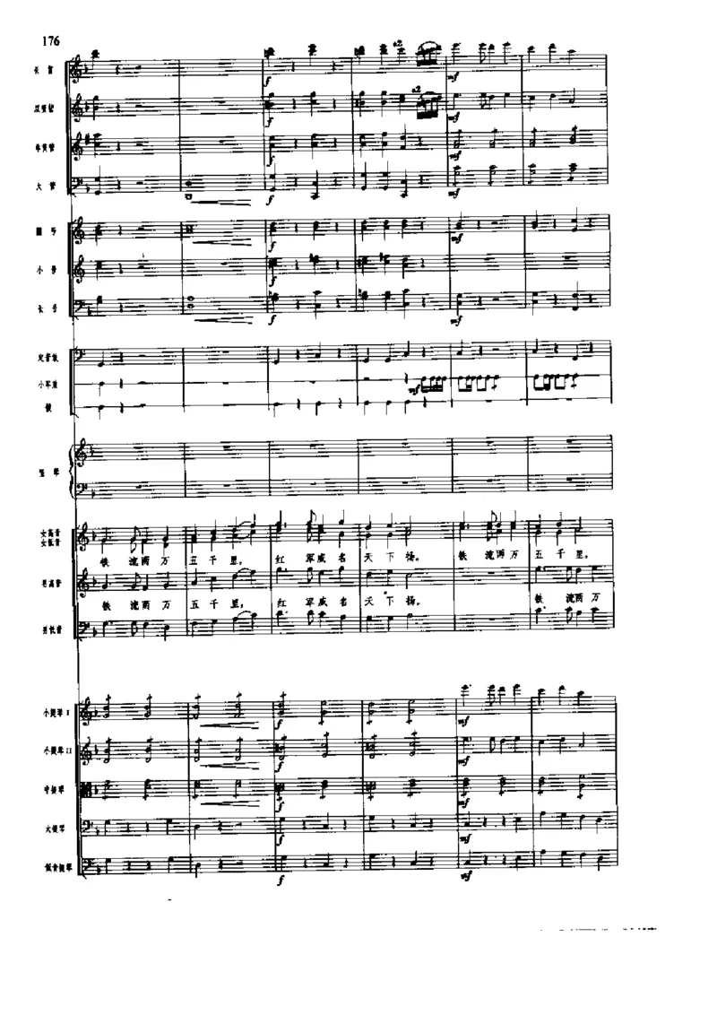 《长征组歌》交响总谱全集_一万首著名钢琴曲谱哈农贝多芬合集视频教学电子版高清无水印可打印_08名曲总谱合集