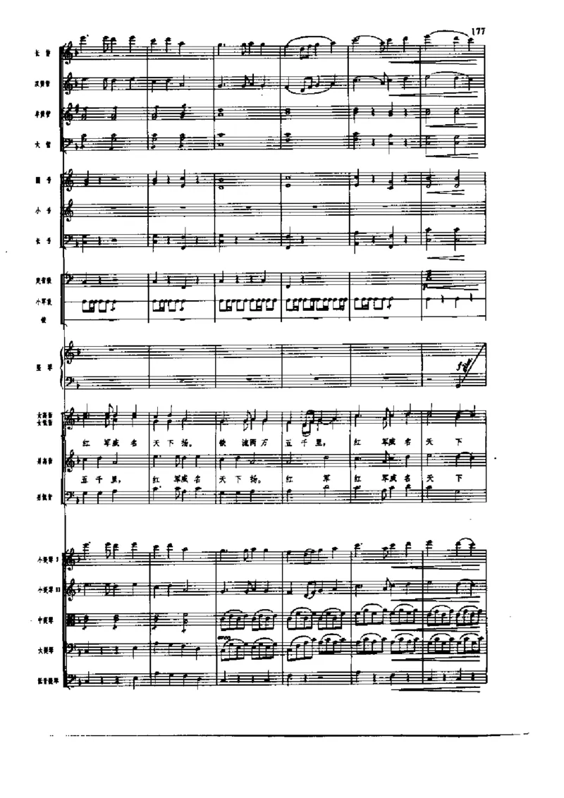 《长征组歌》交响总谱全集_一万首著名钢琴曲谱哈农贝多芬合集视频教学电子版高清无水印可打印_08名曲总谱合集