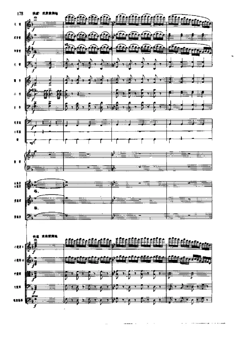 《长征组歌》交响总谱全集_一万首著名钢琴曲谱哈农贝多芬合集视频教学电子版高清无水印可打印_08名曲总谱合集