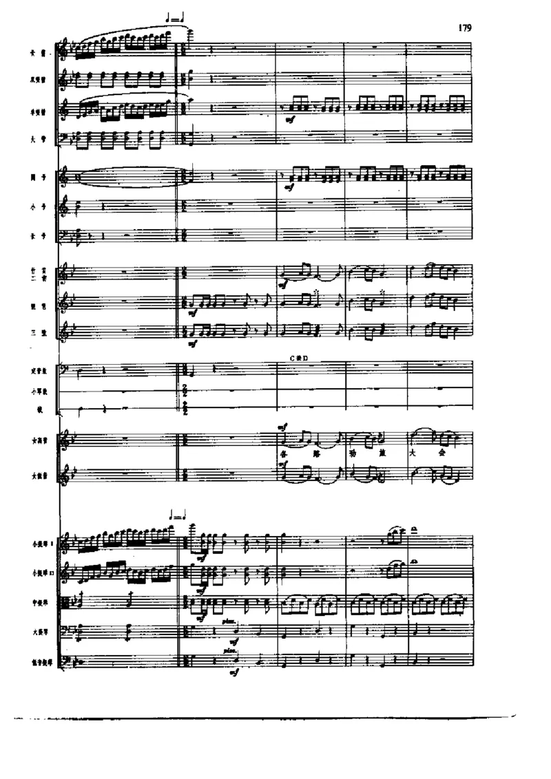 《长征组歌》交响总谱全集_一万首著名钢琴曲谱哈农贝多芬合集视频教学电子版高清无水印可打印_08名曲总谱合集