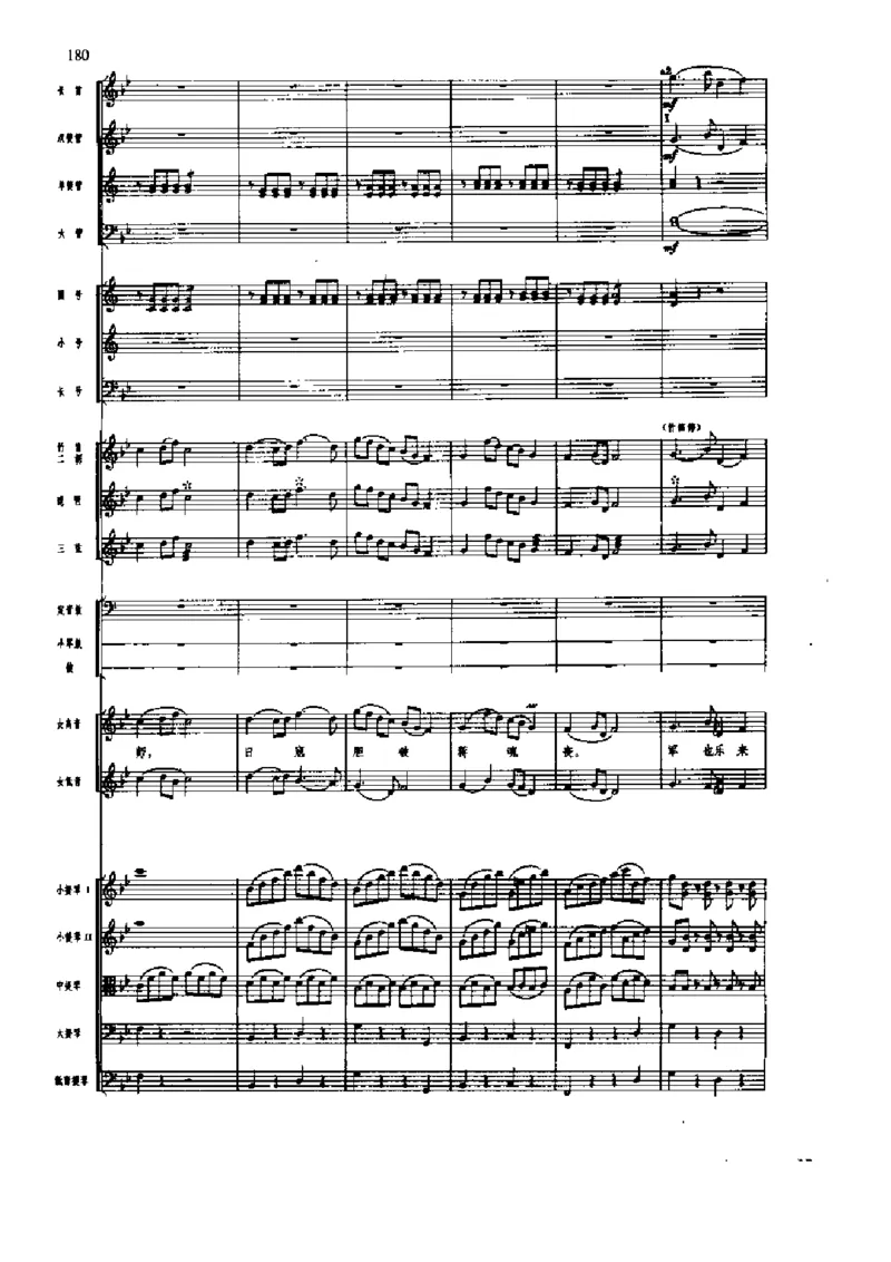 《长征组歌》交响总谱全集_一万首著名钢琴曲谱哈农贝多芬合集视频教学电子版高清无水印可打印_08名曲总谱合集