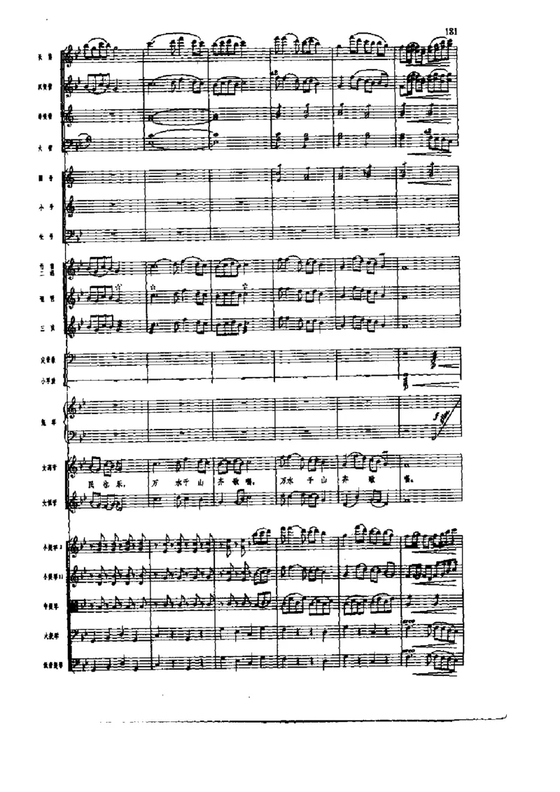 《长征组歌》交响总谱全集_一万首著名钢琴曲谱哈农贝多芬合集视频教学电子版高清无水印可打印_08名曲总谱合集