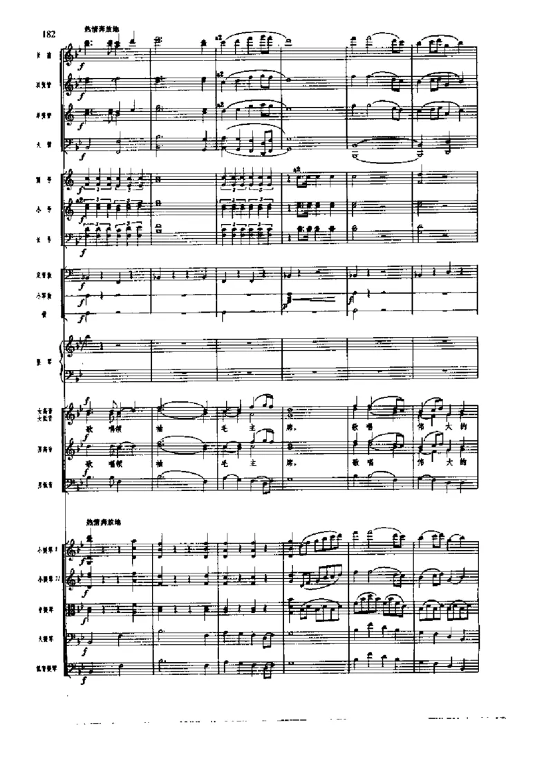 《长征组歌》交响总谱全集_一万首著名钢琴曲谱哈农贝多芬合集视频教学电子版高清无水印可打印_08名曲总谱合集