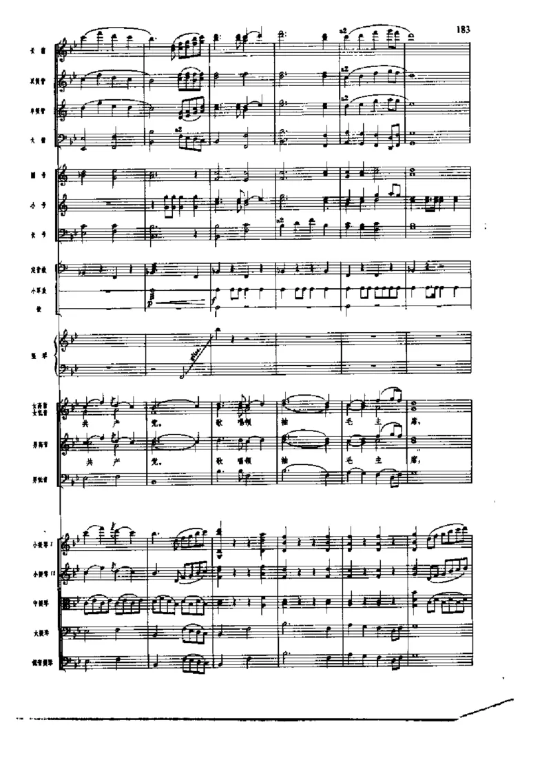 《长征组歌》交响总谱全集_一万首著名钢琴曲谱哈农贝多芬合集视频教学电子版高清无水印可打印_08名曲总谱合集