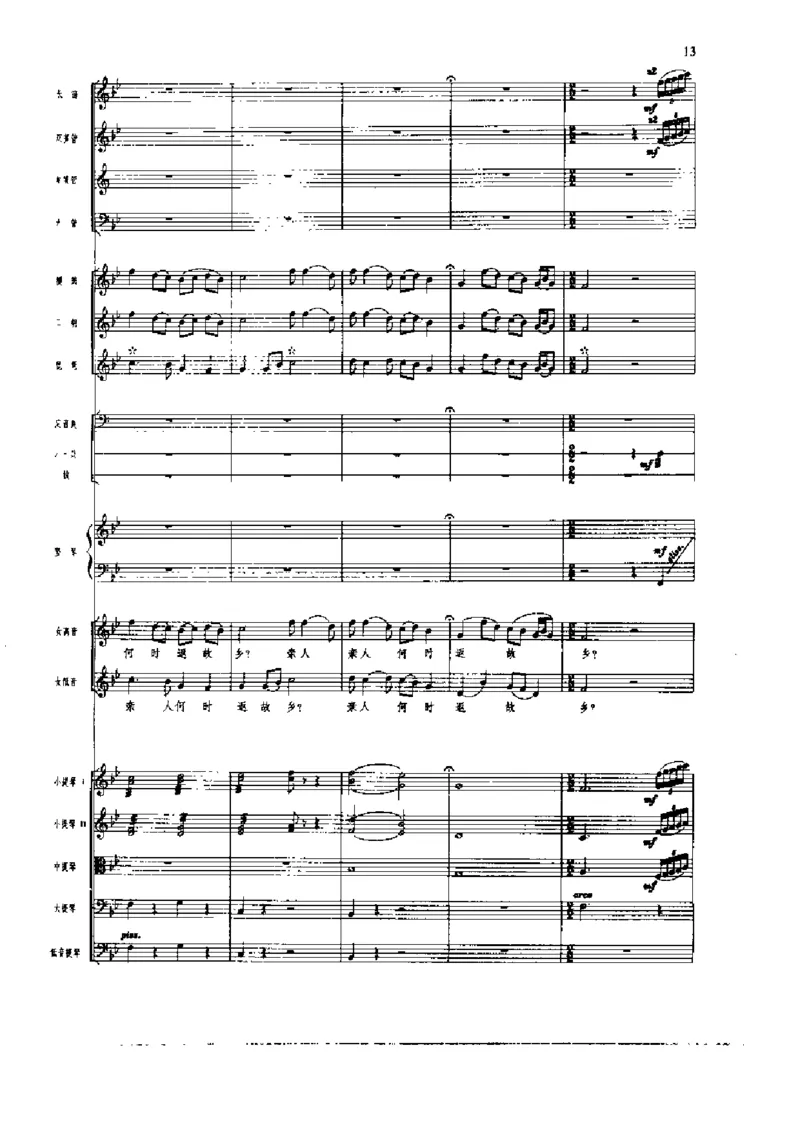 《长征组歌》交响总谱全集_一万首著名钢琴曲谱哈农贝多芬合集视频教学电子版高清无水印可打印_08名曲总谱合集